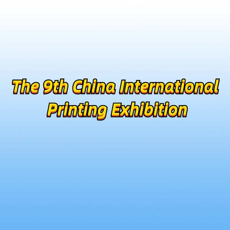 The 9th China International Printing Exhibition